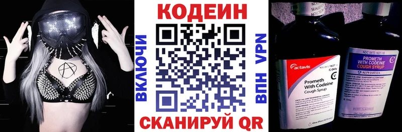 где найти Чердынь mega рабочий сайт Кодеиновый сироп Lean напиток Lean (лин)