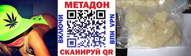МЕТАДОН VHQ  Чердынь 